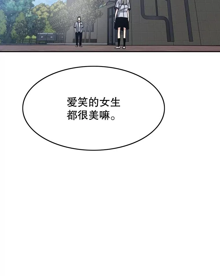 67.近朱者赤 第55页