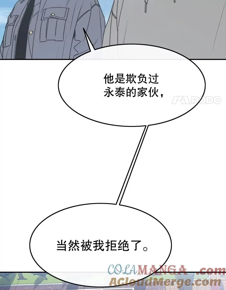 67.近朱者赤 第57页