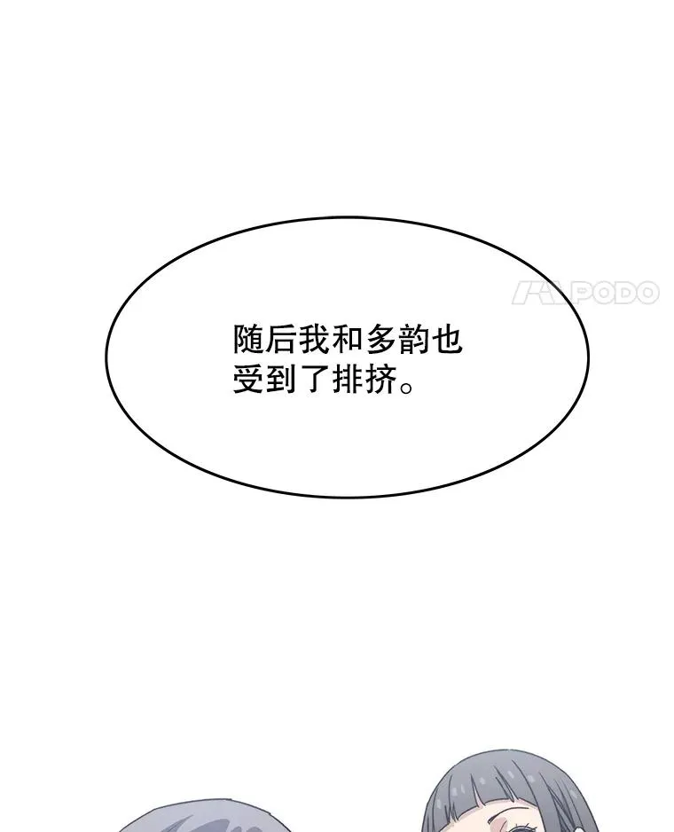 67.近朱者赤 第67页