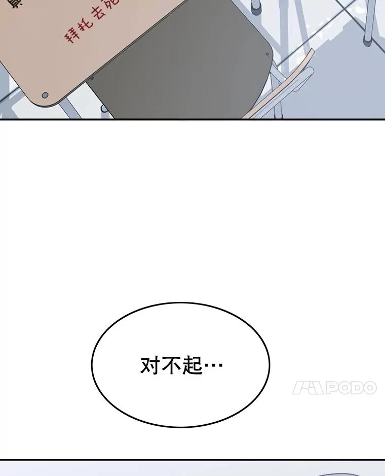 67.近朱者赤 第70页
