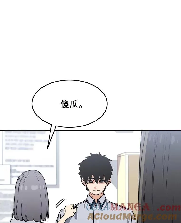 67.近朱者赤 第73页