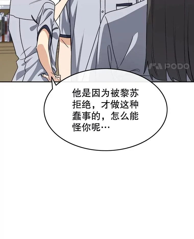 67.近朱者赤 第74页