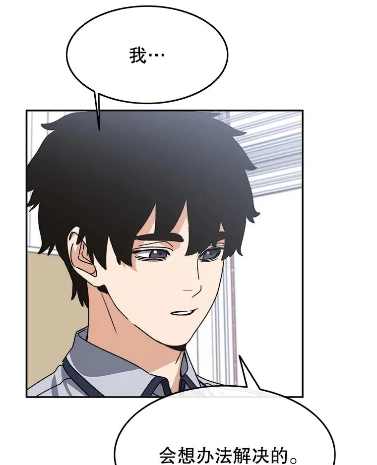 67.近朱者赤 第75页