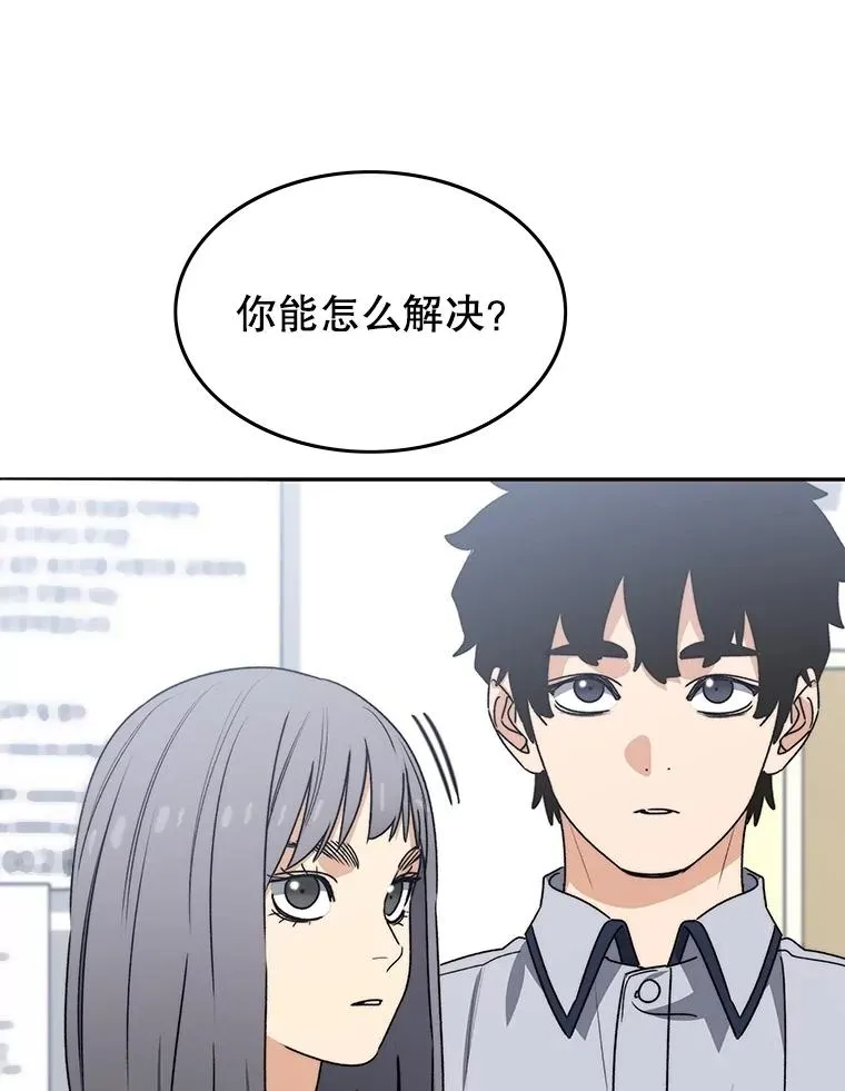67.近朱者赤 第78页