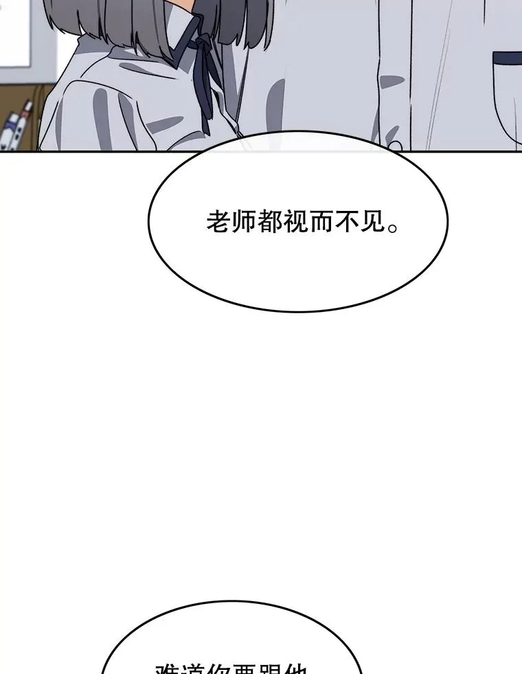 67.近朱者赤 第79页