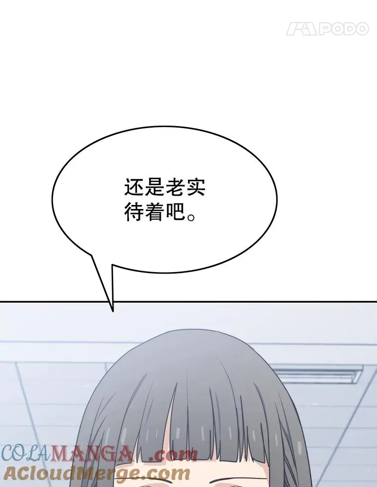 67.近朱者赤 第81页