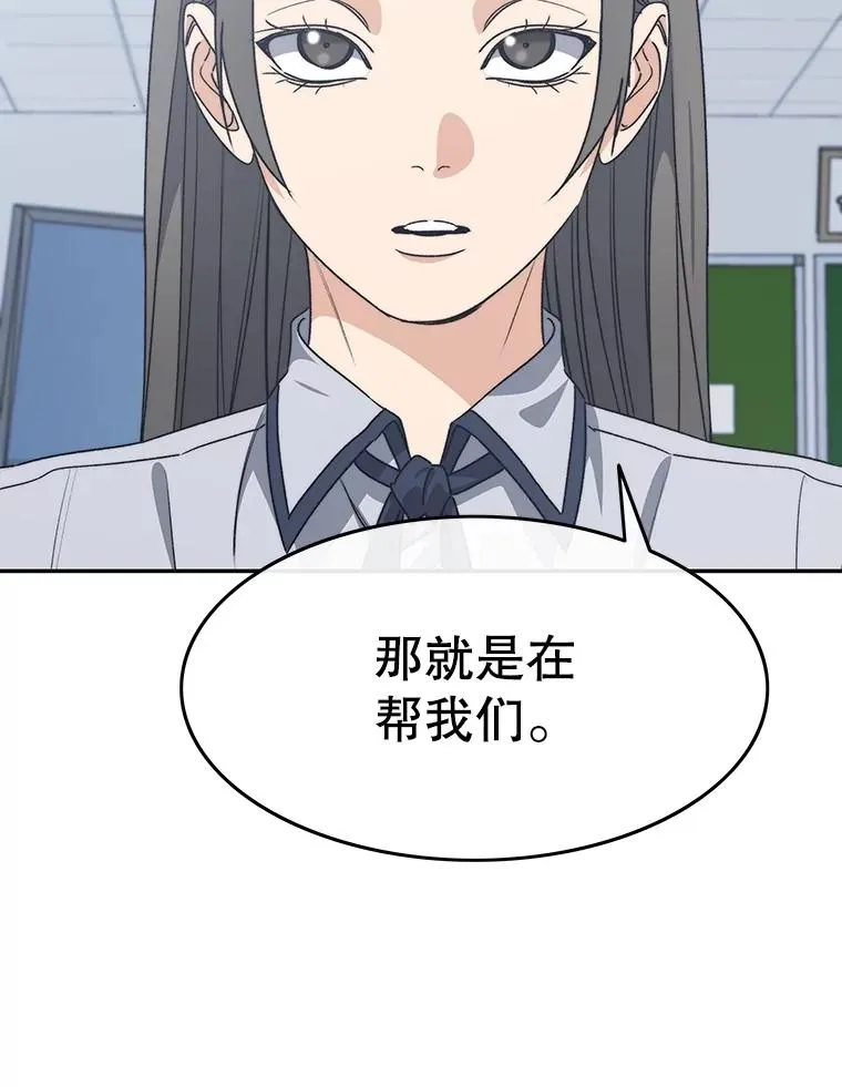 67.近朱者赤 第82页
