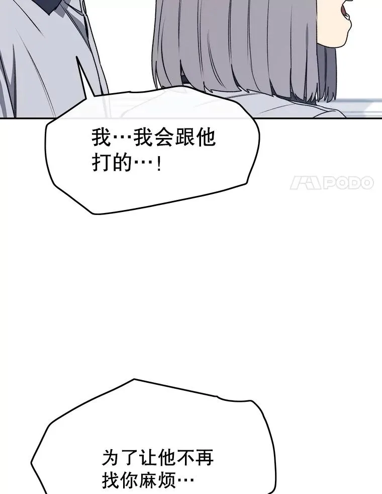67.近朱者赤 第84页