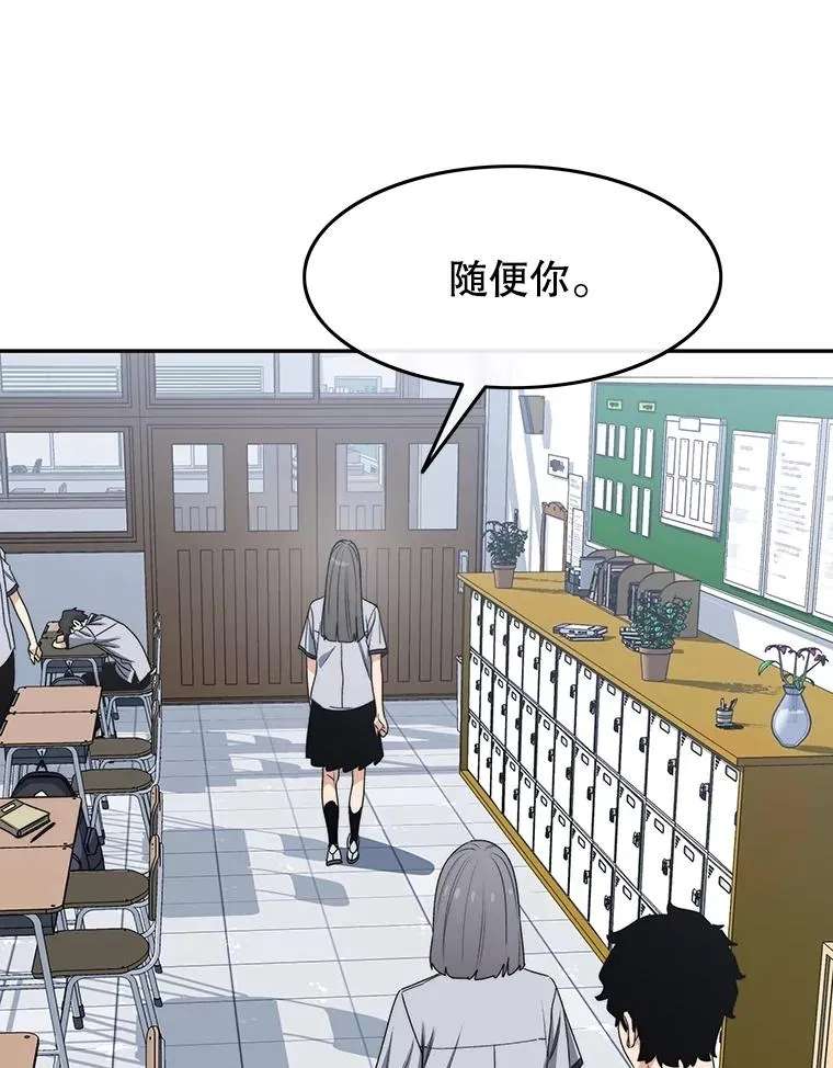 67.近朱者赤 第88页
