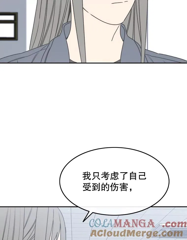 67.近朱者赤 第93页