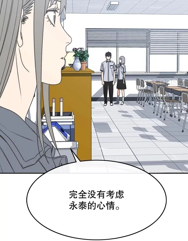 67.近朱者赤 第94页
