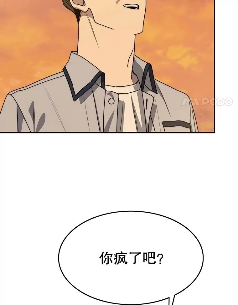 67.近朱者赤 第104页