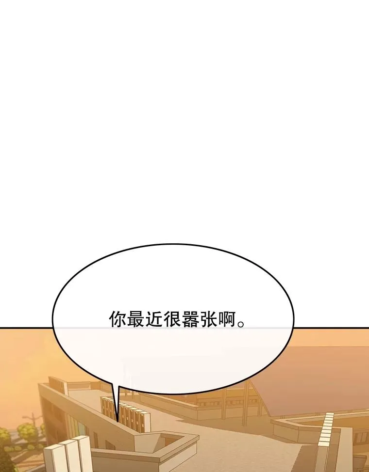 67.近朱者赤 第106页