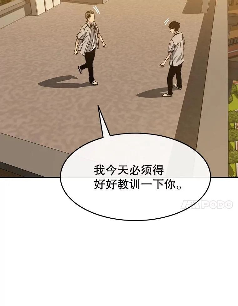 67.近朱者赤 第107页