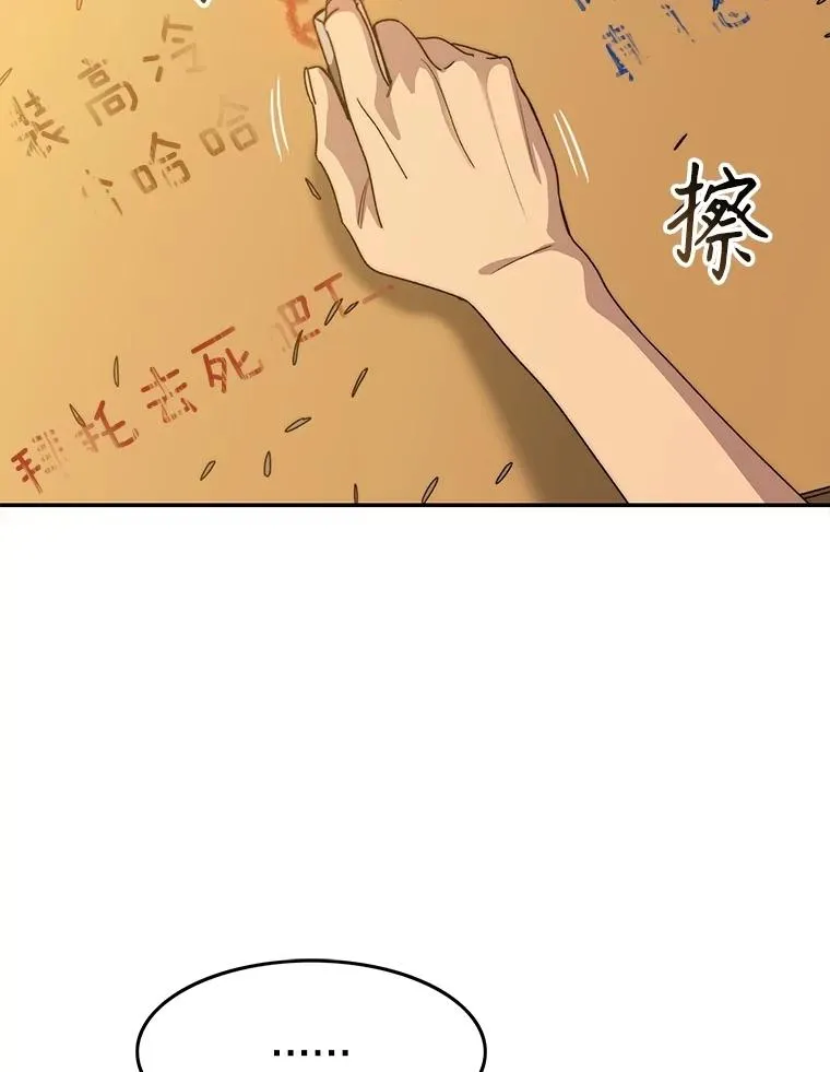 67.近朱者赤 第116页