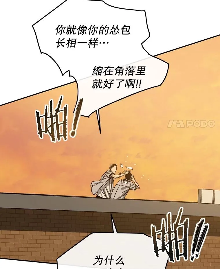 68.临终救赎 第4页