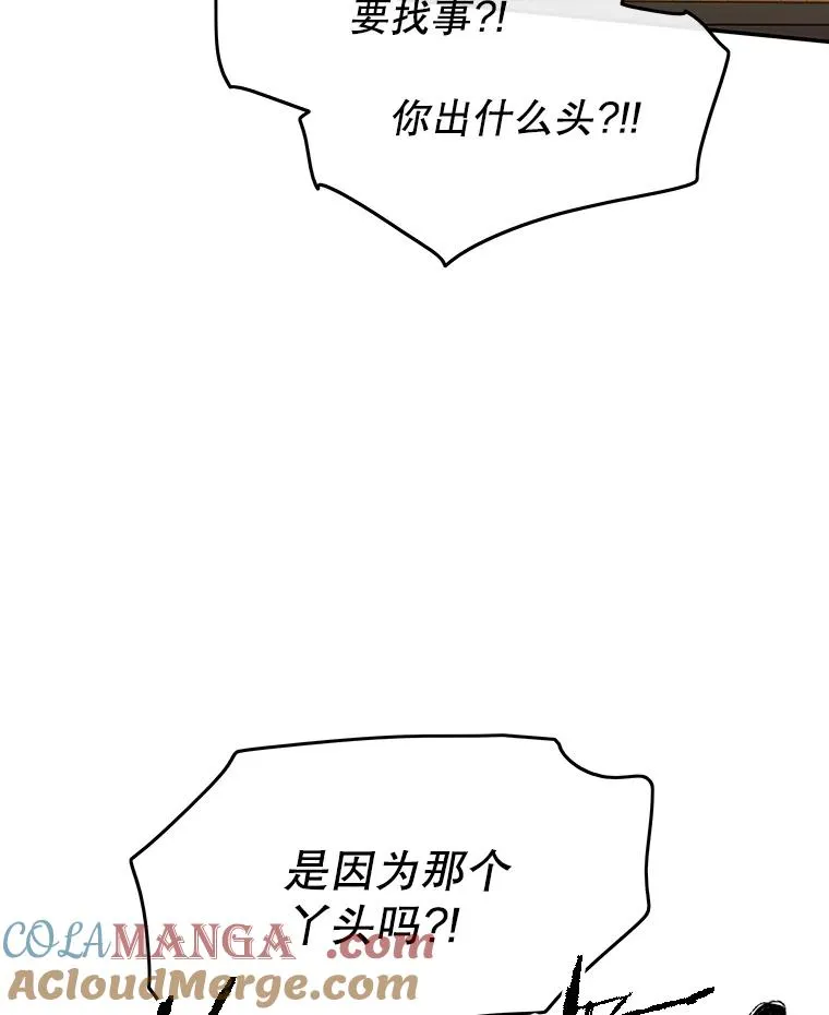 68.临终救赎 第5页