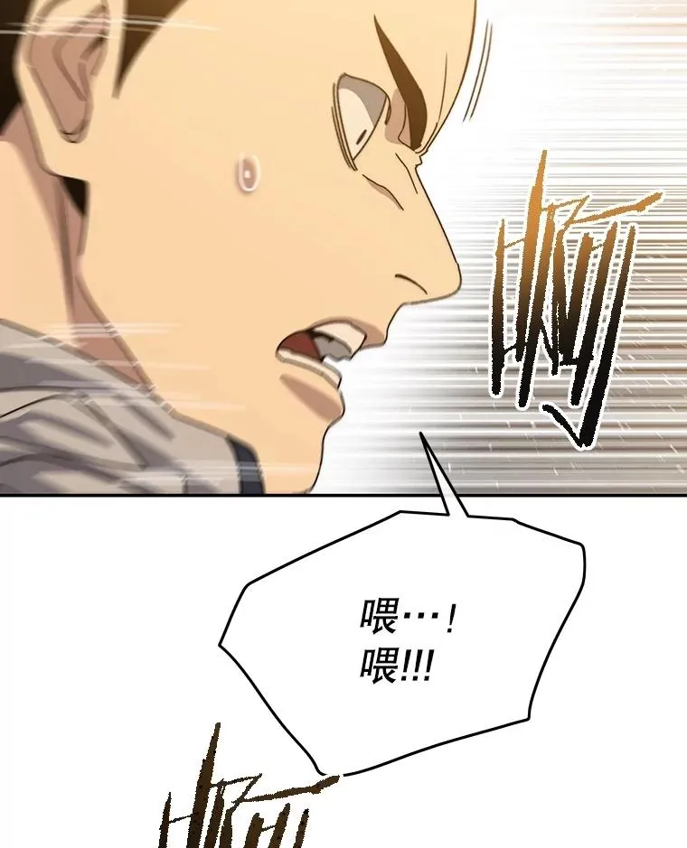 68.临终救赎 第16页