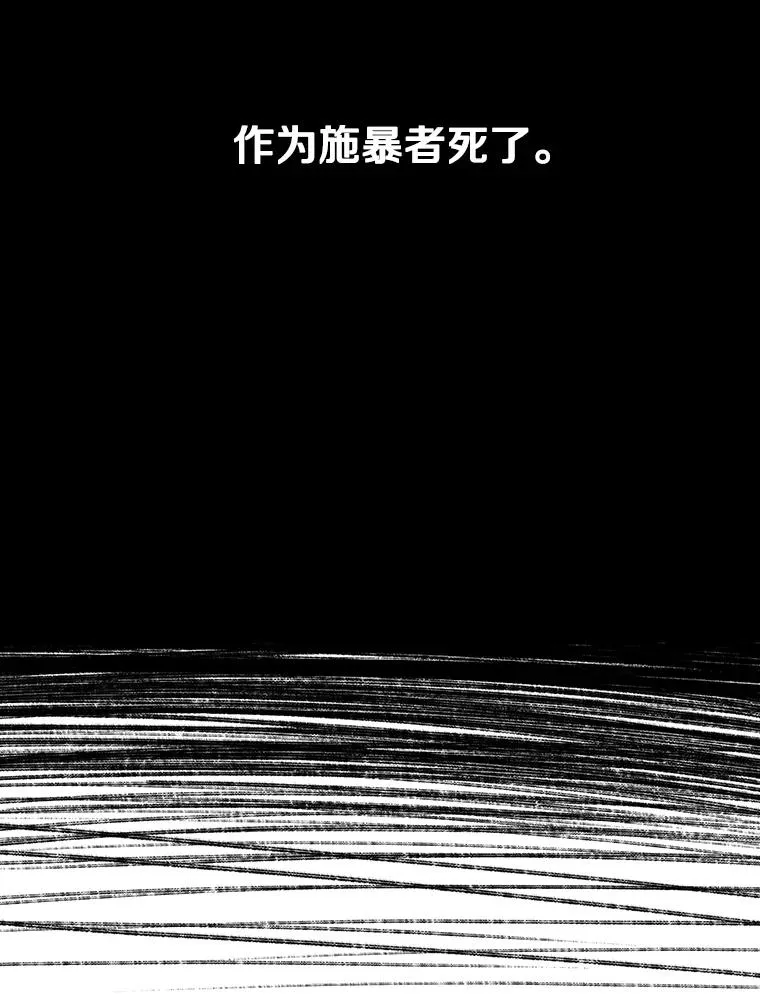 68.临终救赎 第39页