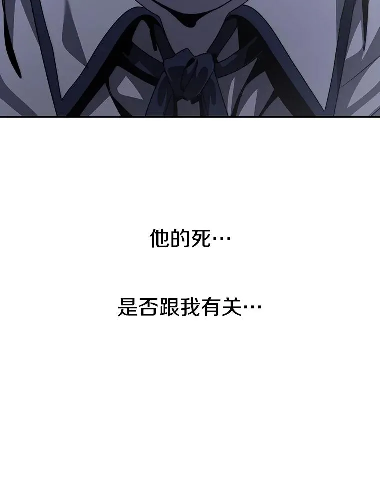 68.临终救赎 第52页