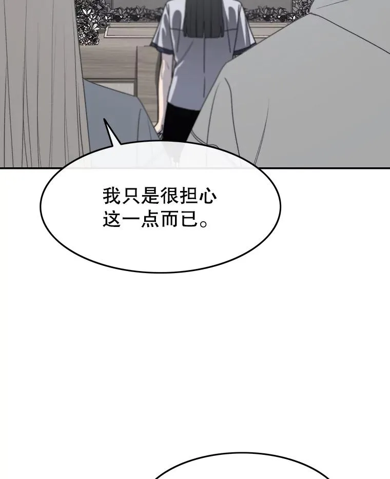 68.临终救赎 第54页