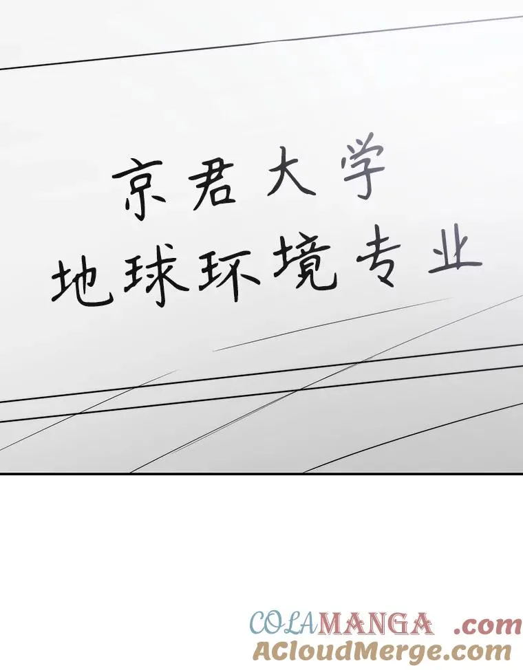 68.临终救赎 第77页