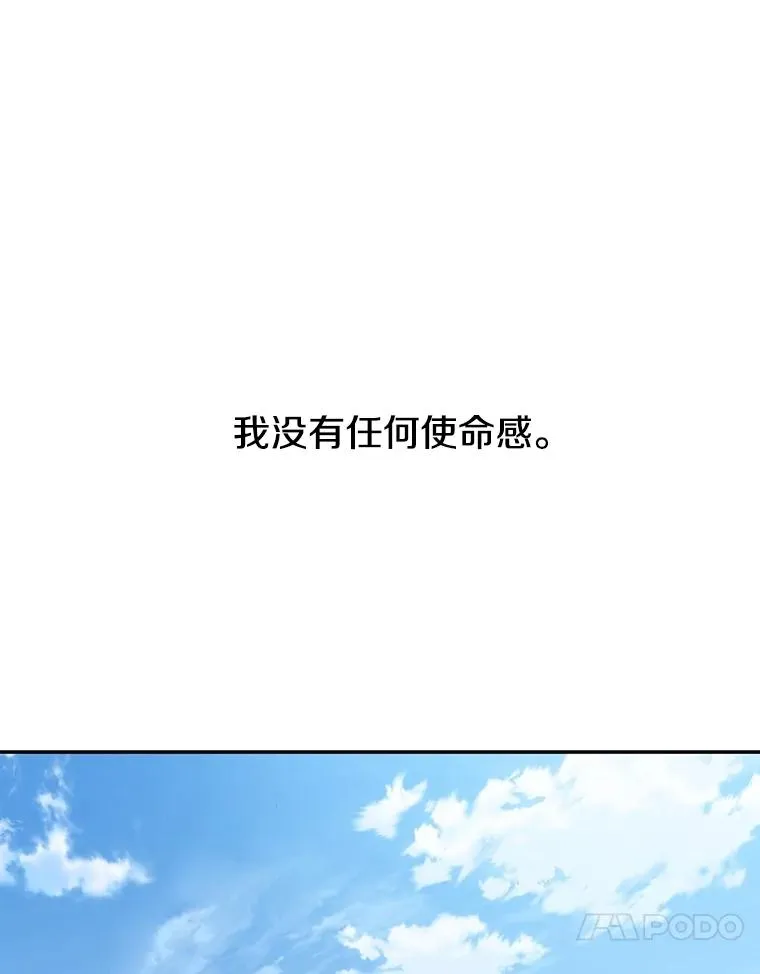 68.临终救赎 第78页