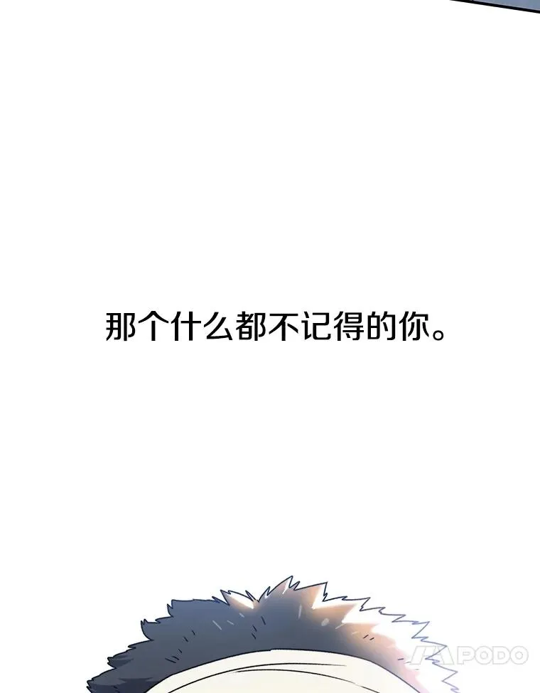 68.临终救赎 第88页