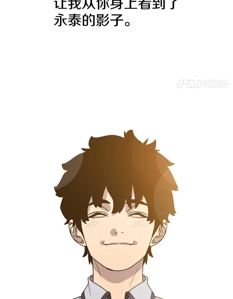 68.临终救赎 第92页