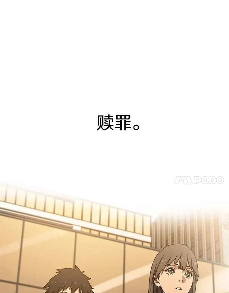 68.临终救赎 第95页