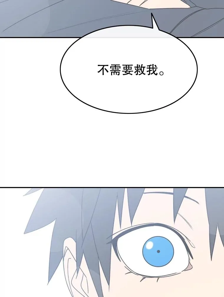 68.临终救赎 第112页