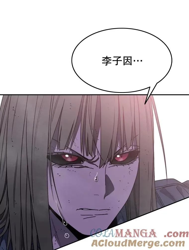 69.崇圣进化 第9页