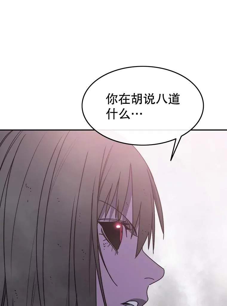 69.崇圣进化 第75页
