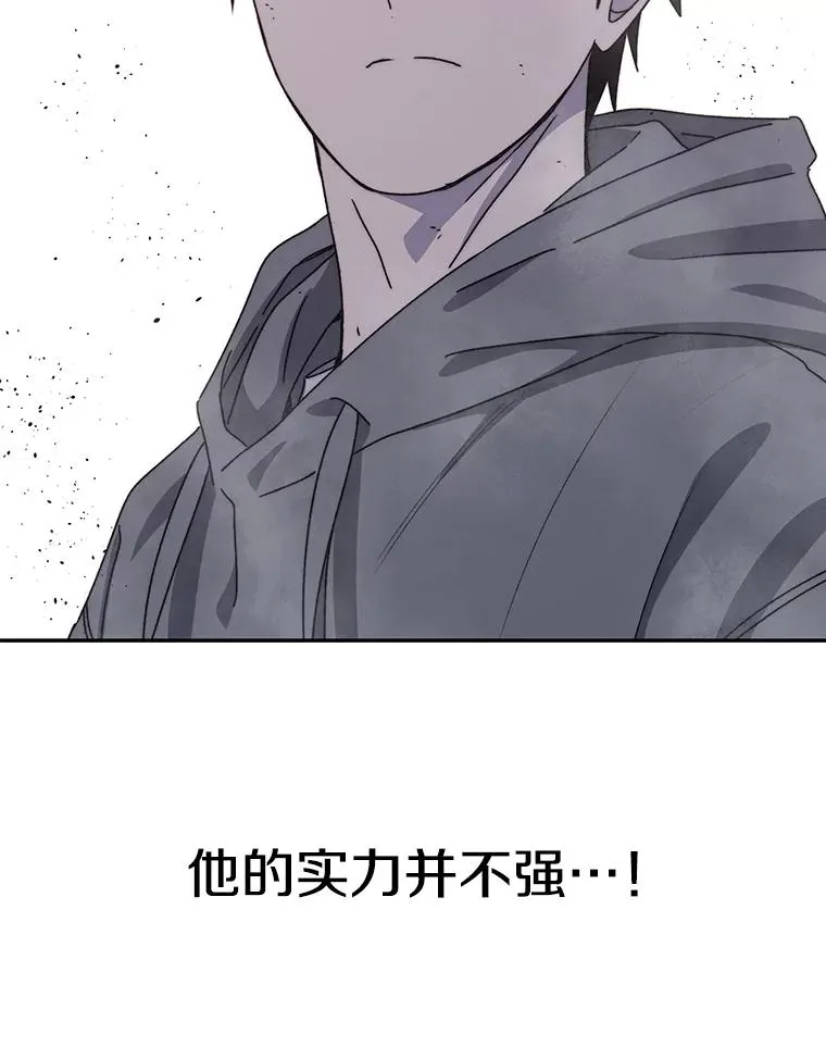 69.崇圣进化 第106页