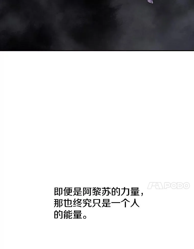 69.崇圣进化 第110页