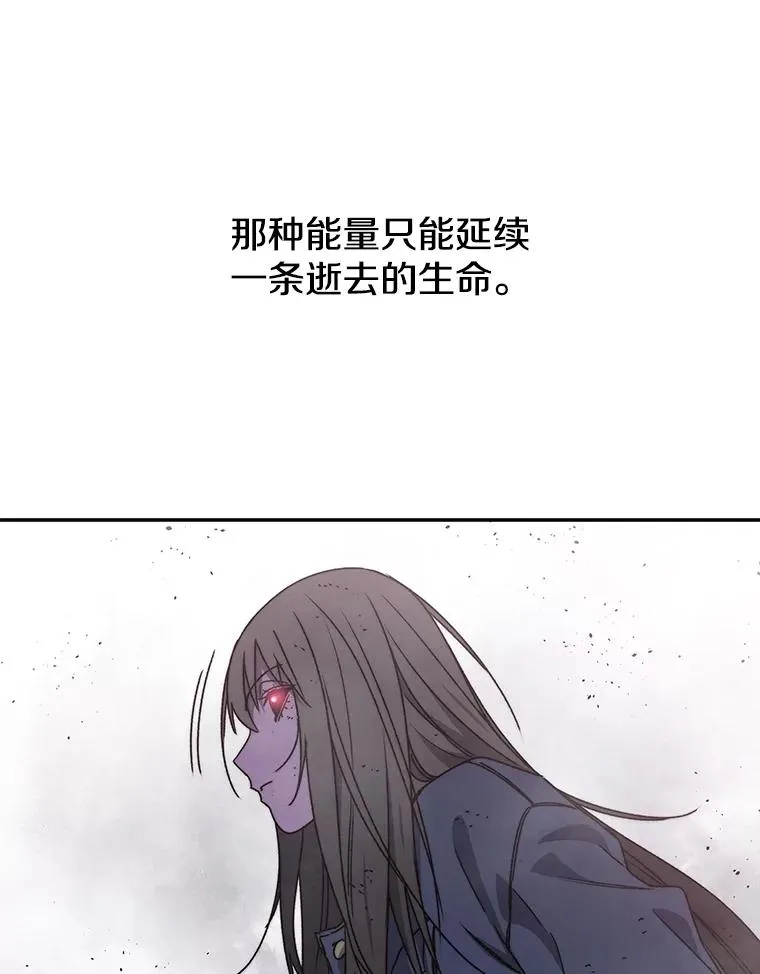 69.崇圣进化 第112页