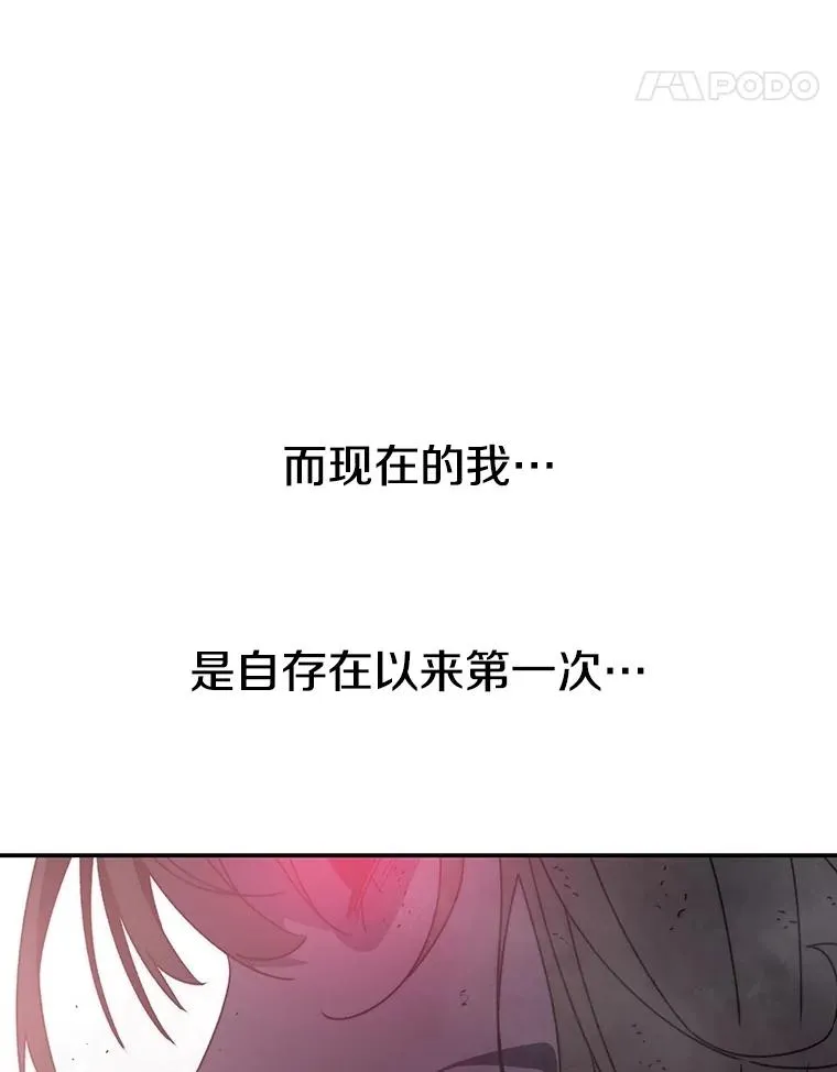 69.崇圣进化 第114页