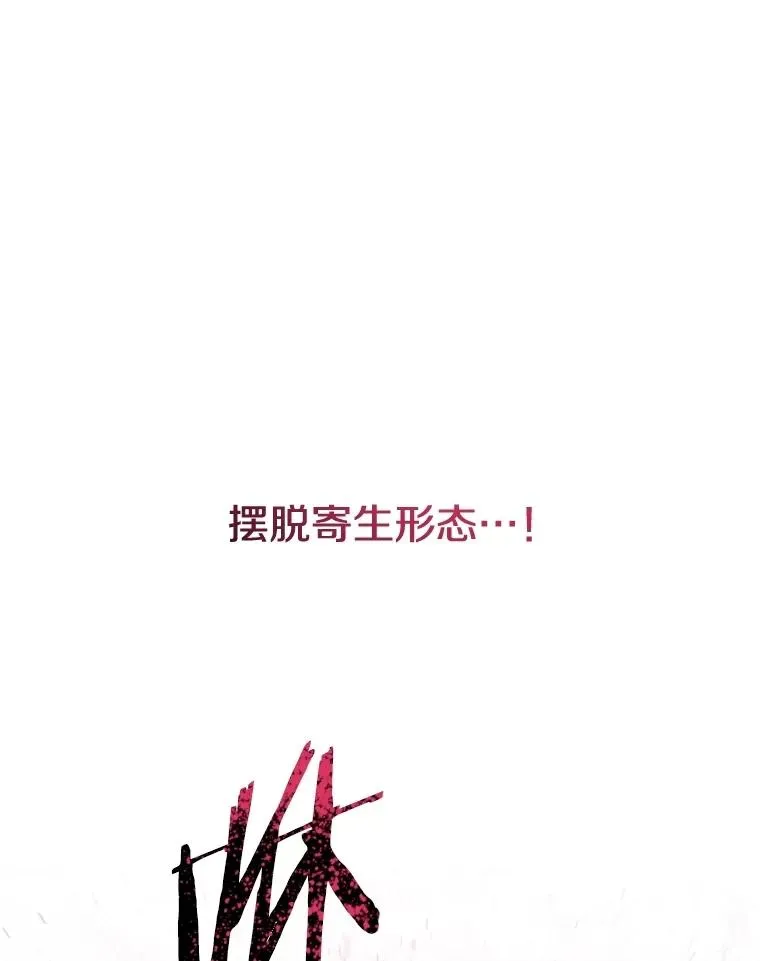 69.崇圣进化 第116页
