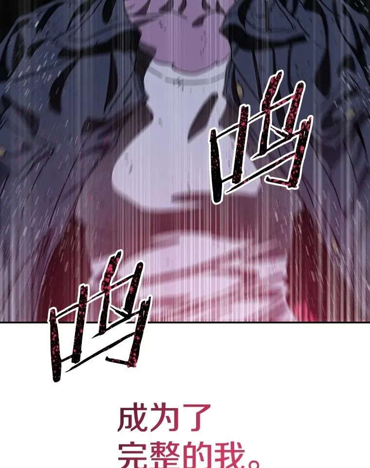 69.崇圣进化 第118页