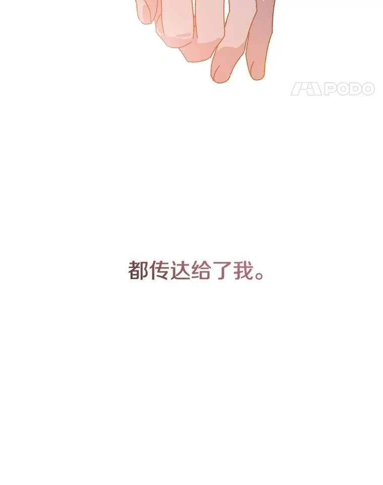 69.崇圣进化 第124页