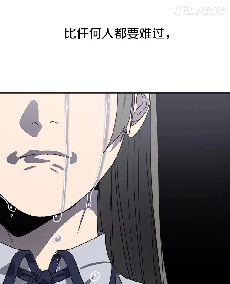69.崇圣进化 第131页