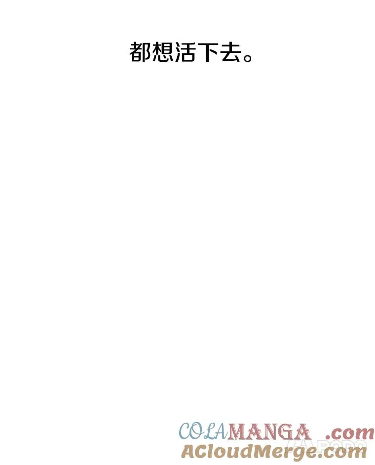 69.崇圣进化 第137页