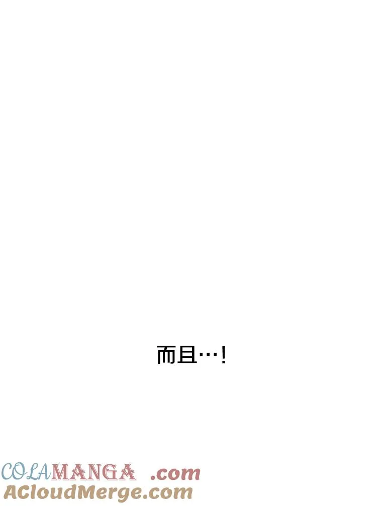 69.崇圣进化 第149页