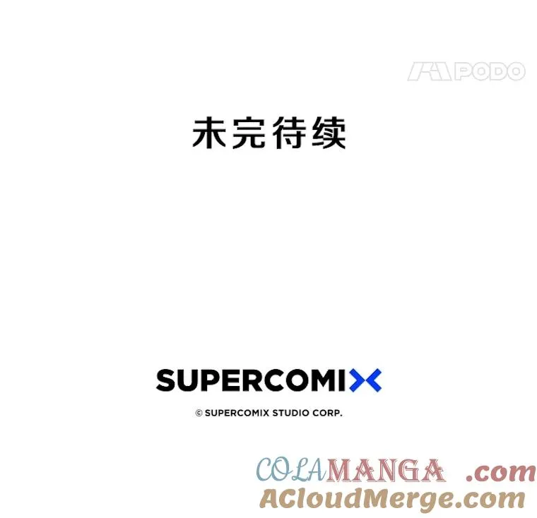 69.崇圣进化 第161页