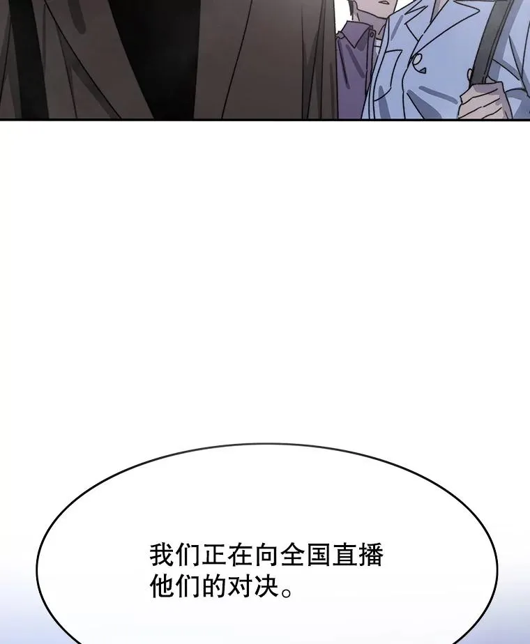 70.或许你是对的 第19页