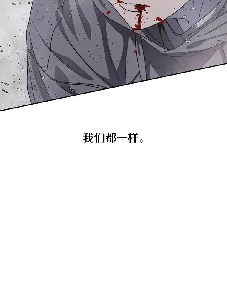 70.或许你是对的 第54页