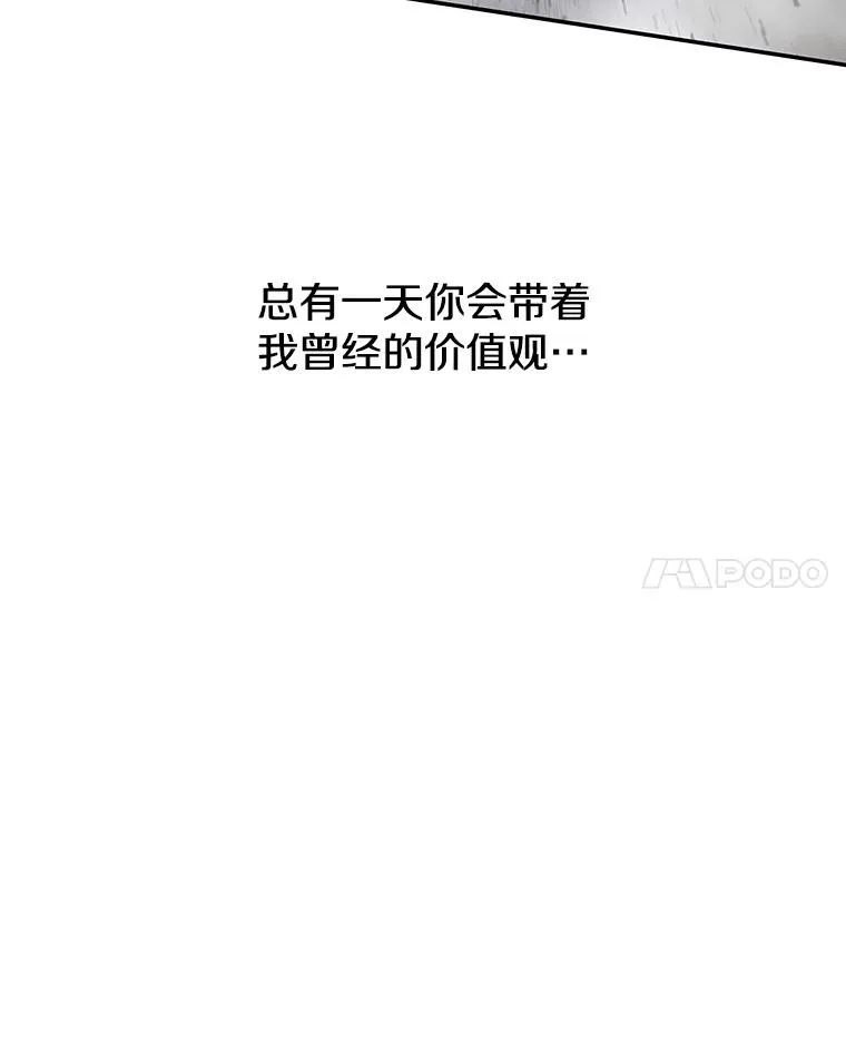 70.或许你是对的 第56页