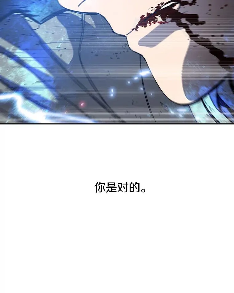 70.或许你是对的 第74页