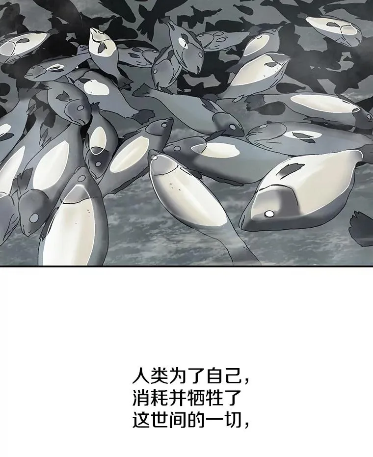 70.或许你是对的 第82页