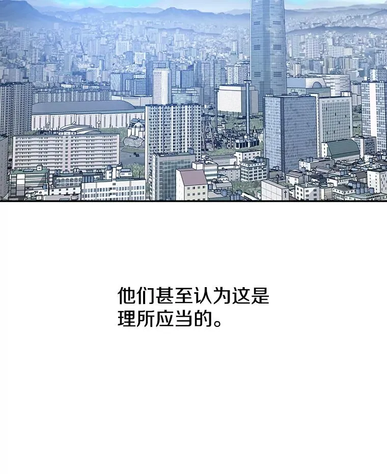 70.或许你是对的 第84页